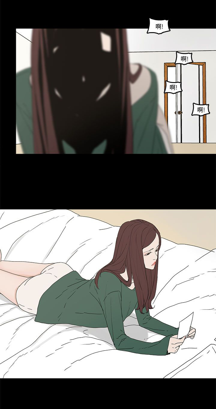 妻子的替身23漫画,第12章：吹飞的眼罩2图