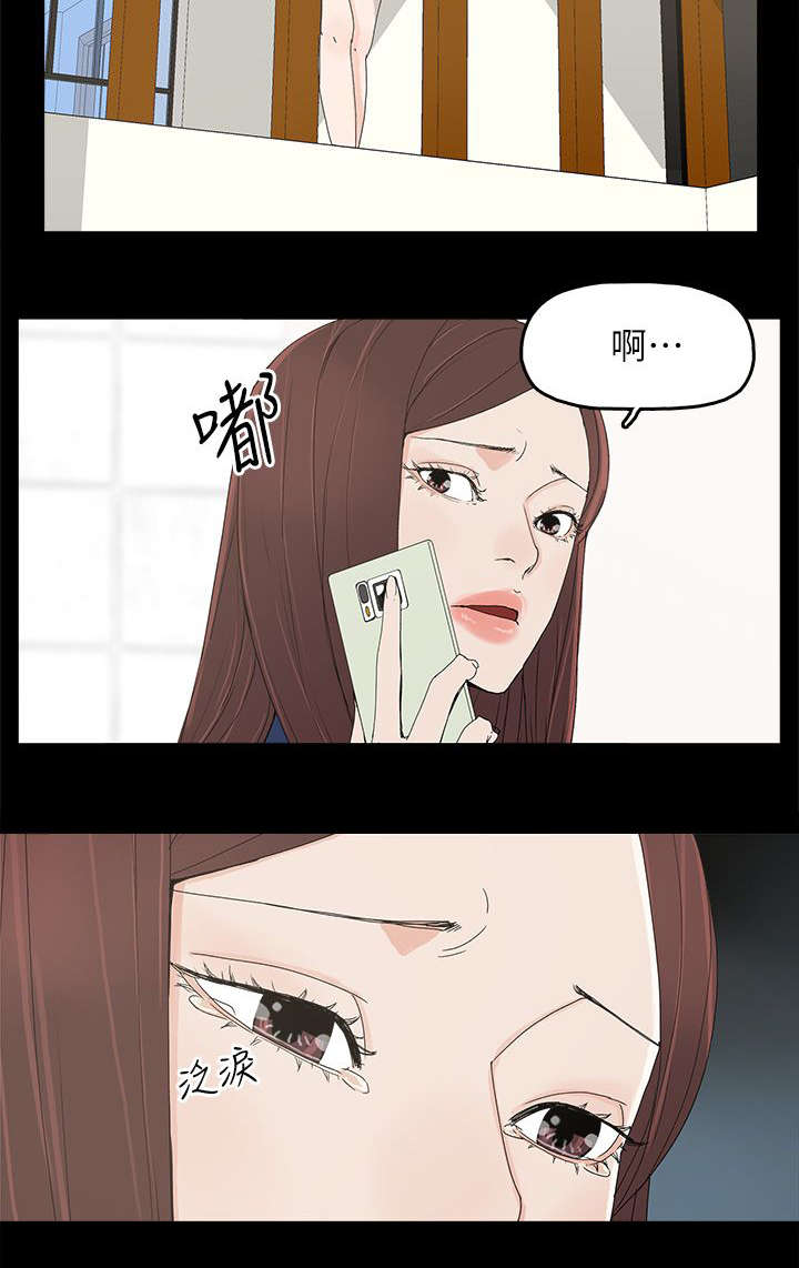 妻子的替身漫画,第70章：电话沟通3图
