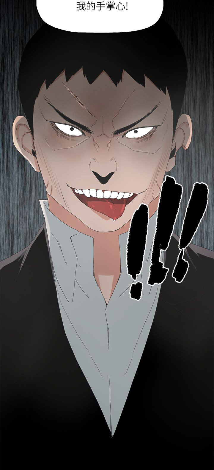 妻子的替身漫画,第75章：还给你5图