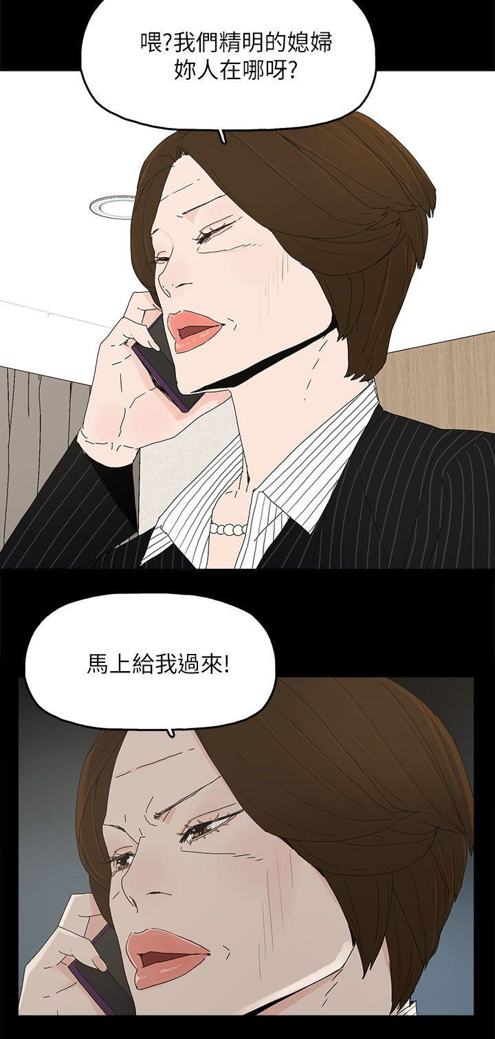 妻子的替身漫画,第72章：揭穿1图