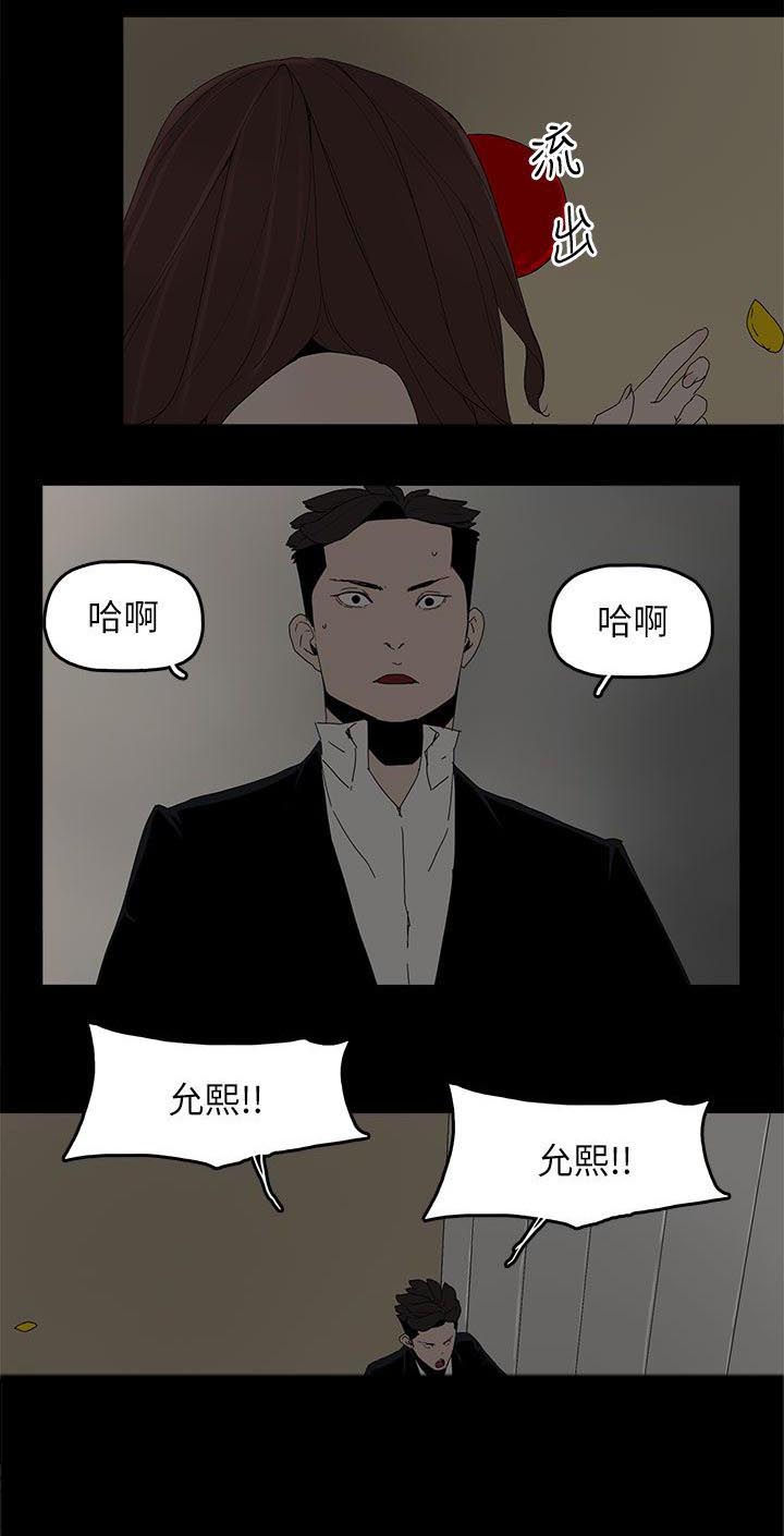 妻子的替身漫画,第80章：亮光4图