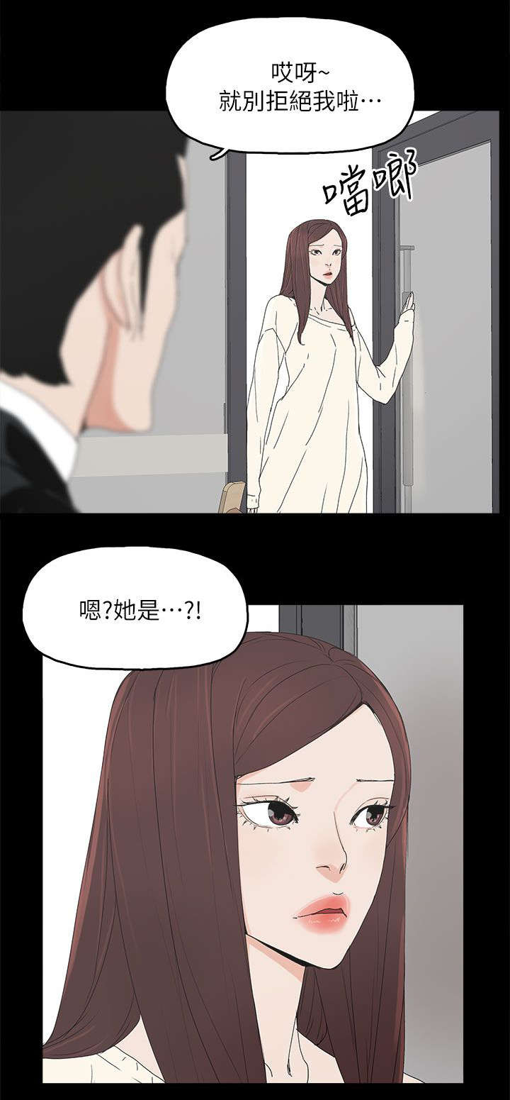 妻子的替身漫画,第71章：落魄3图