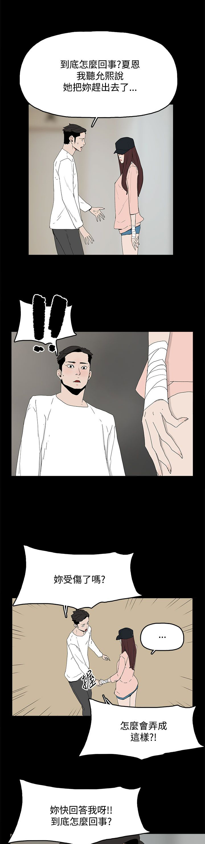 妻子的替身23漫画,第31章：照片5图