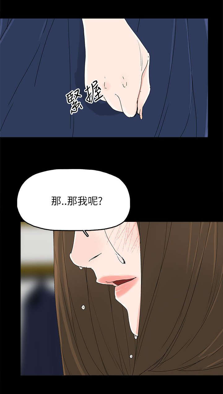 妻子的替身漫画,第60章：导火索1图