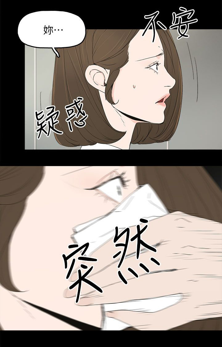 妻子的替身漫画,第78章：迷昏2图