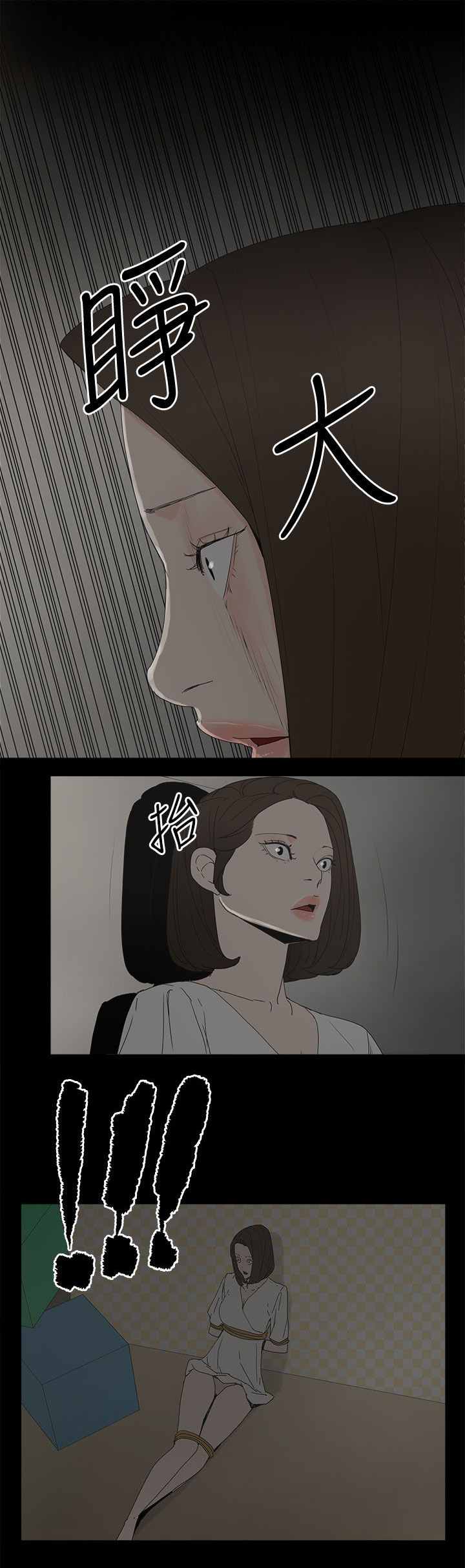 妻子的替身漫画,第79章：快点来生孩子吧1图