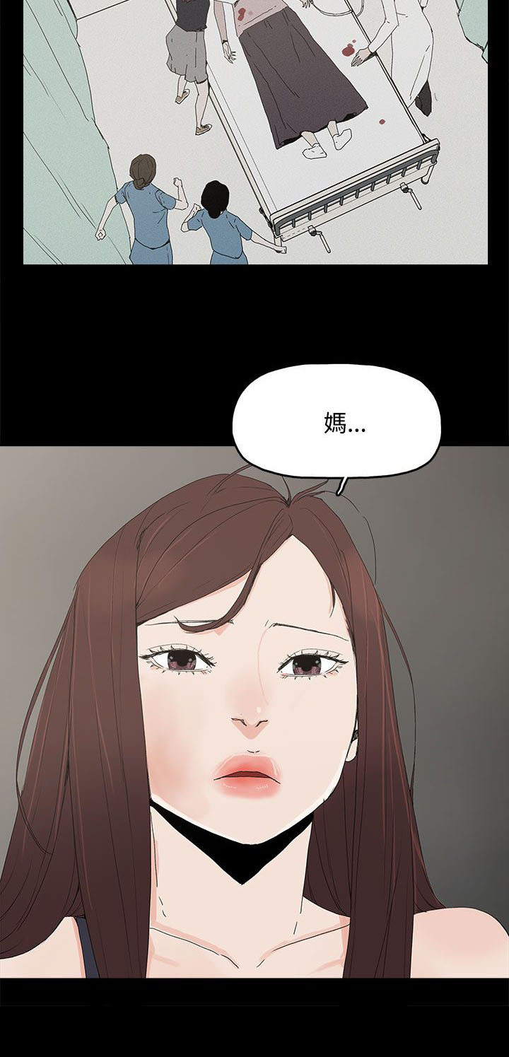 妻子的替身漫画,第41章：迷茫3图