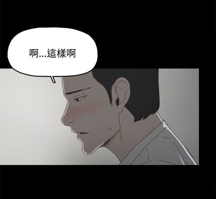 妻子的替身漫画,第8章：答应2图