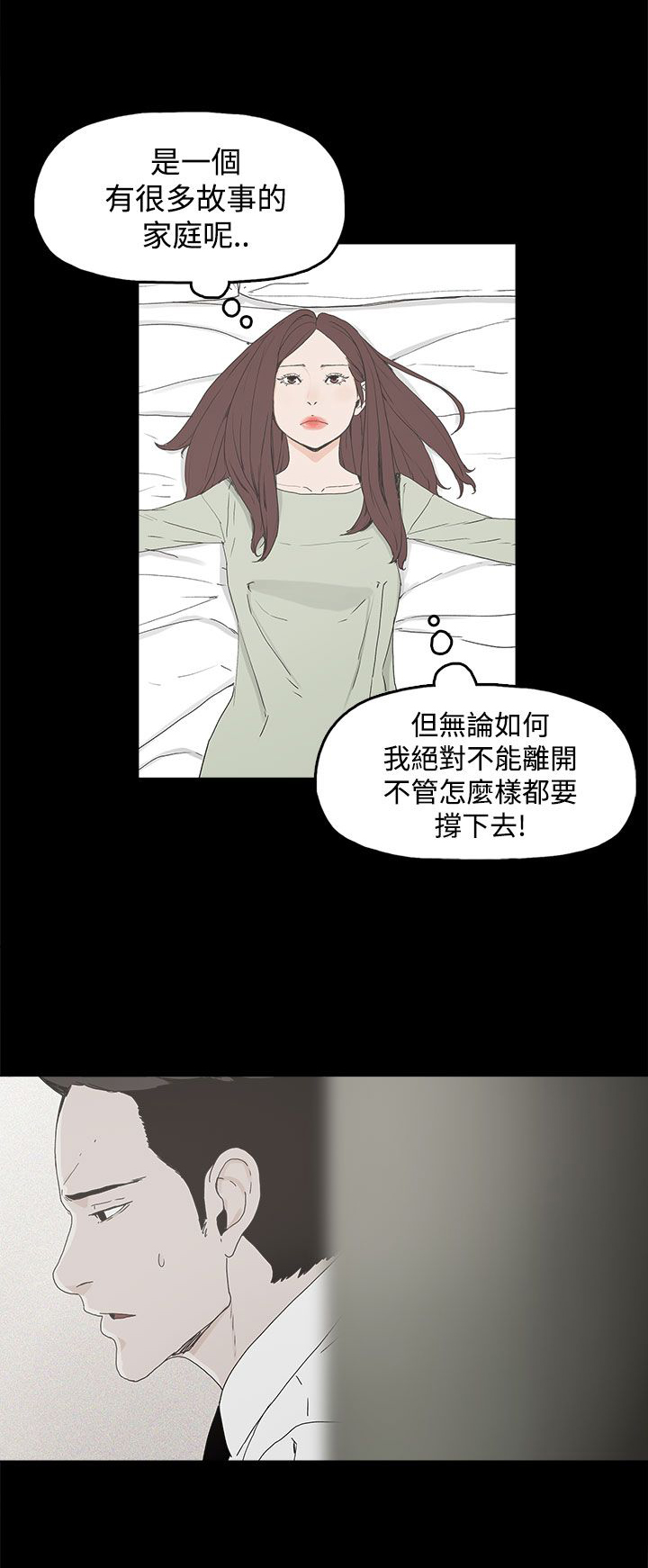 妻子的替身23漫画,第6章：介绍个人5图