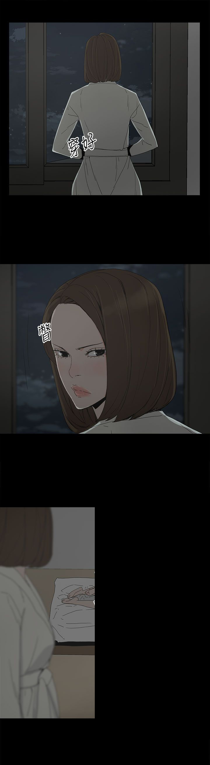 妻子的替身君晨结局漫画,第27章：最后一步5图