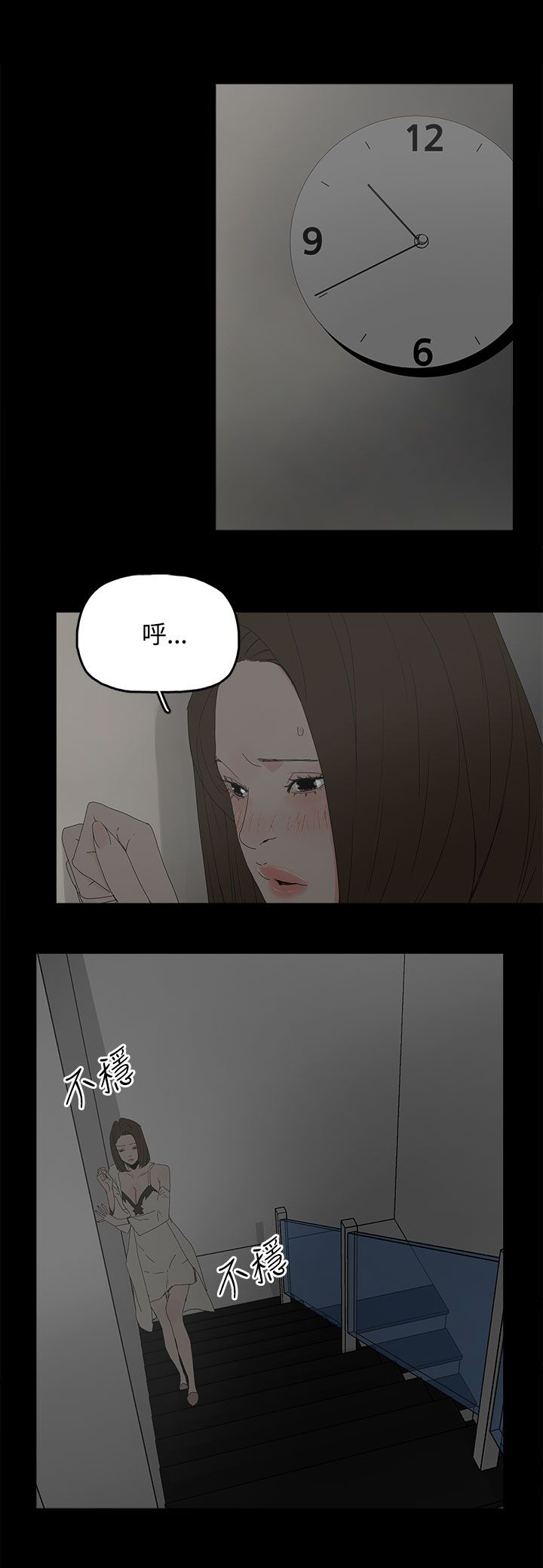 妻子的替身漫画,第44章：夏恩2图