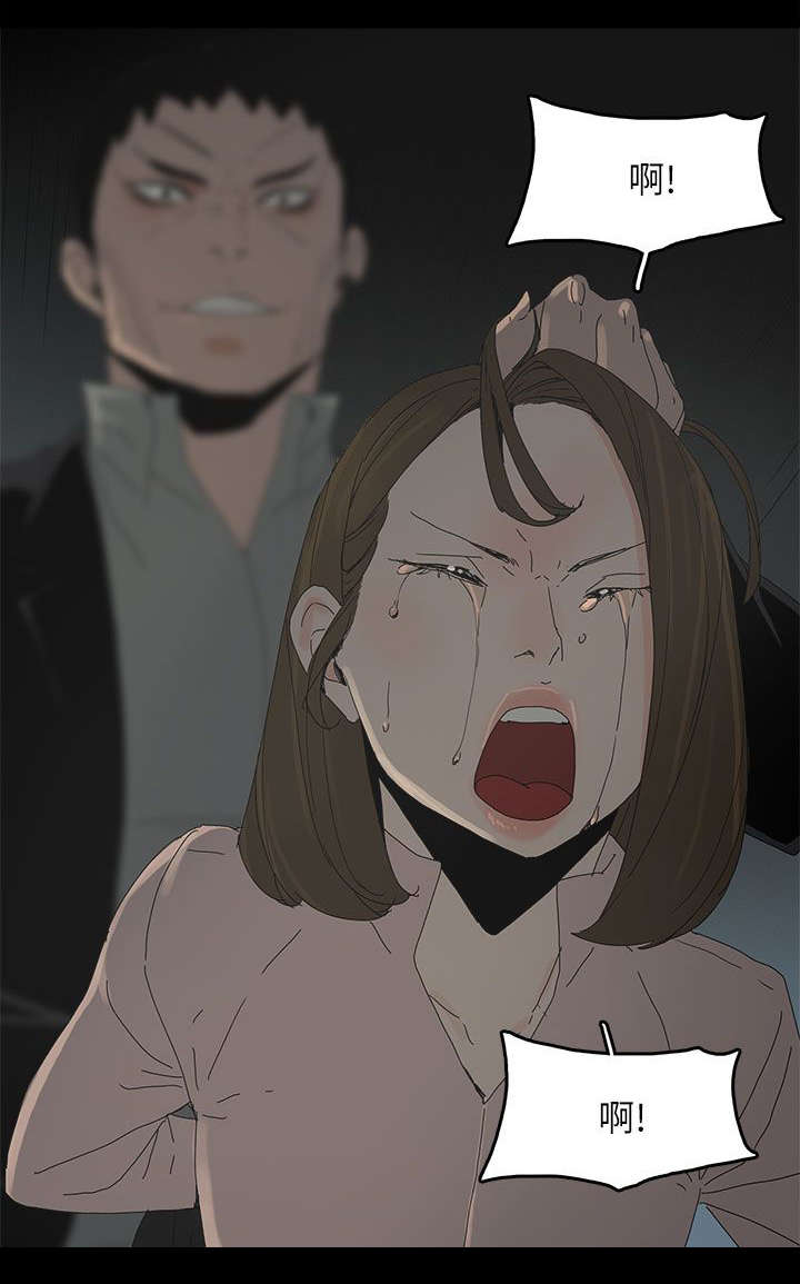 妻子的替身漫画,第71章：落魄4图