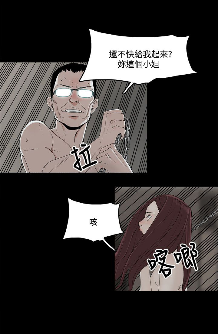 妻子的替身漫画,第4章：教训4图
