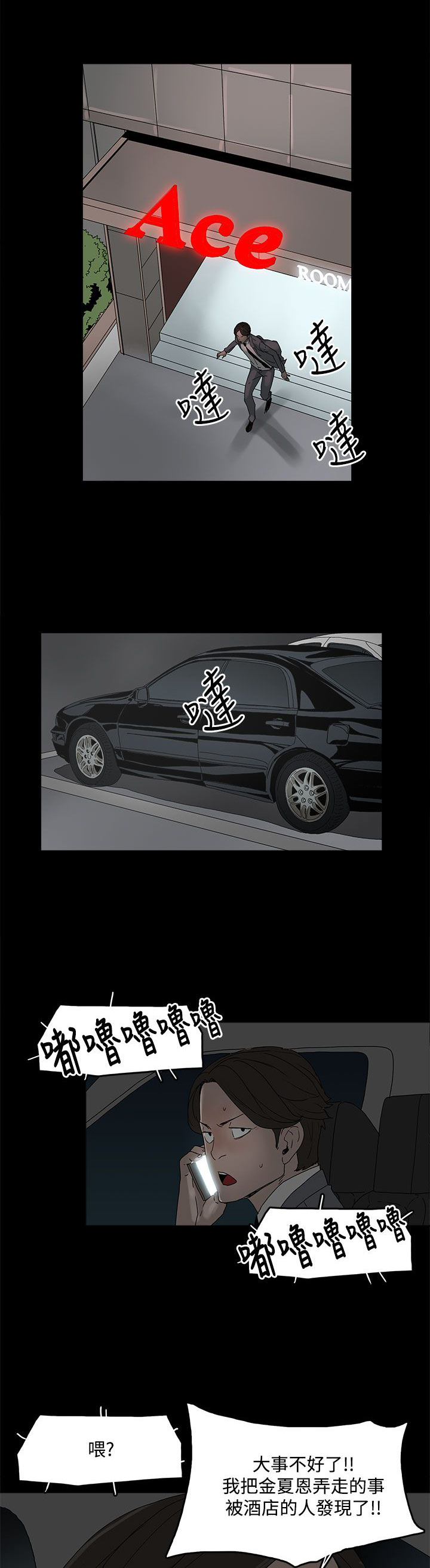 妻子的替身23漫画,第17章：名片4图