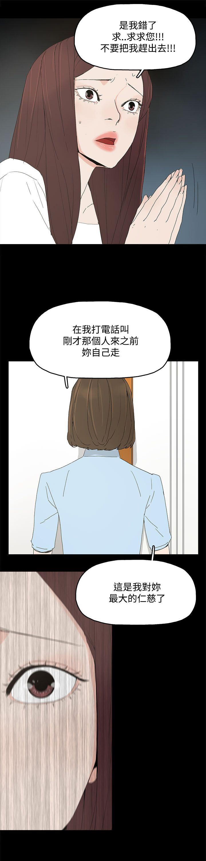 妻子的天价蜜月宁小婉漫画,第30章：自尽4图