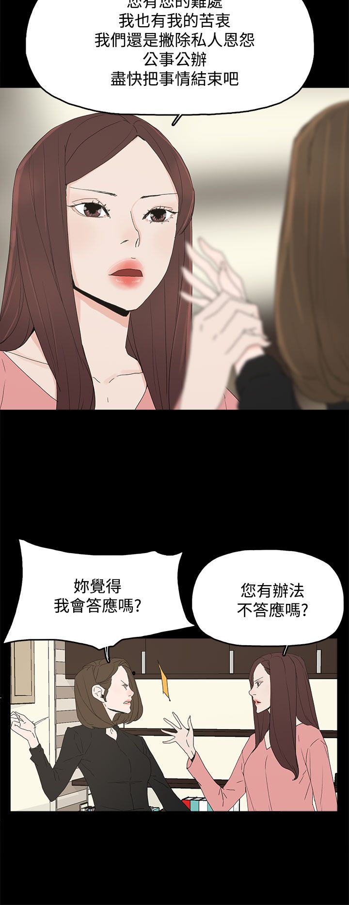 妻子的替身漫画,第43章：生孩子2图