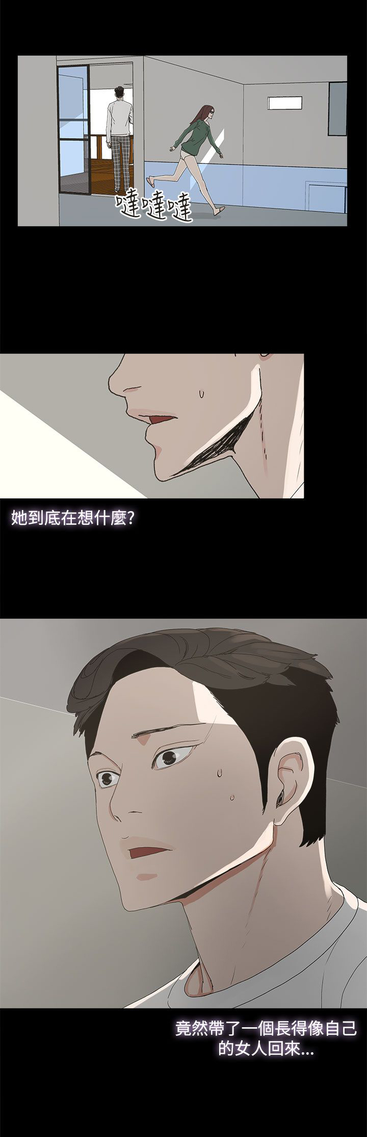 妻子的替身漫画,第13章：那扇门3图