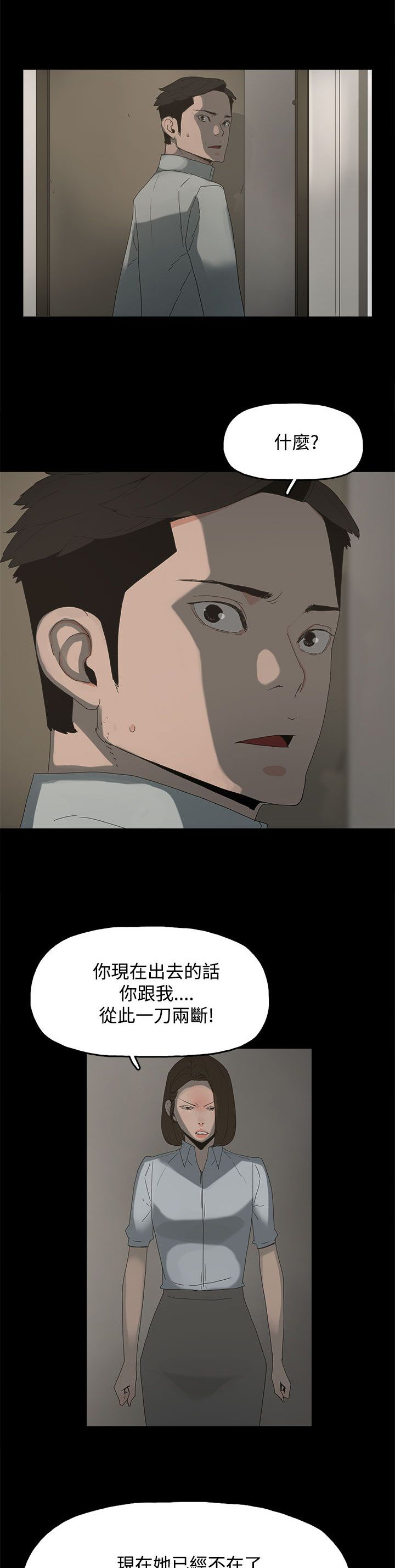 妻子的天价蜜月宁小婉漫画,第31章：照片2图