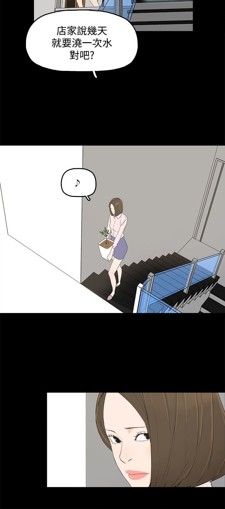 妻子的替身漫画,第13章：那扇门1图