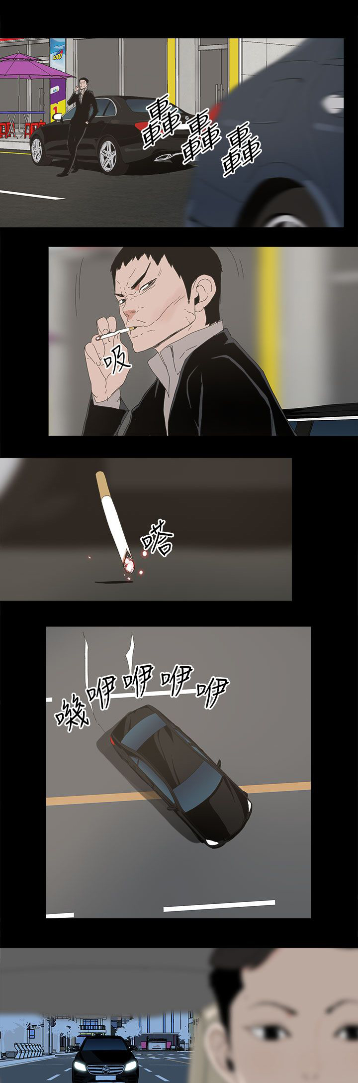 妻子的替身漫画,第45章：相信2图