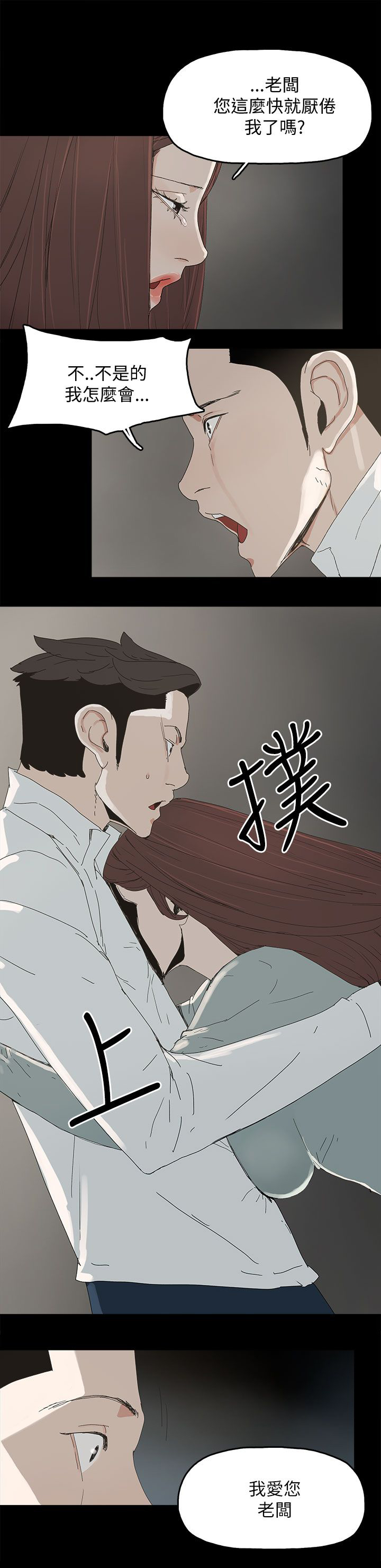 妻子的诱惑免费观看完整版漫画,第54章：去公司2图