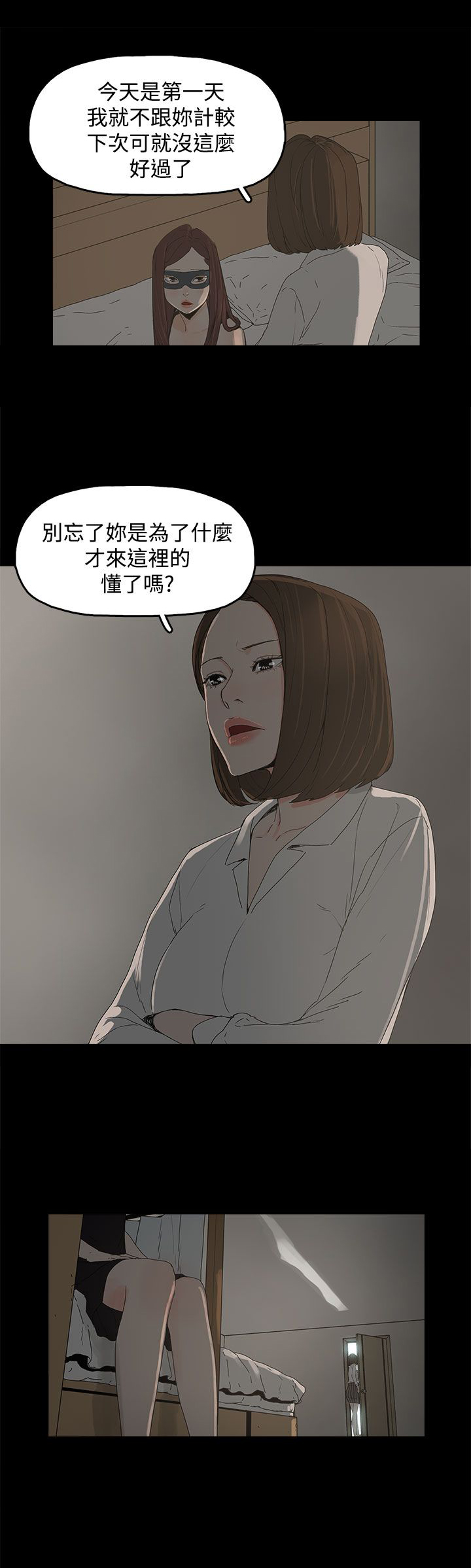 妻子的替身漫画,第10章：羡慕3图