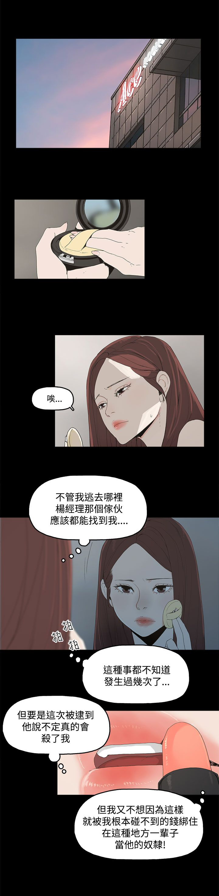 妻子的替身漫画,第5章：见面，查验5图