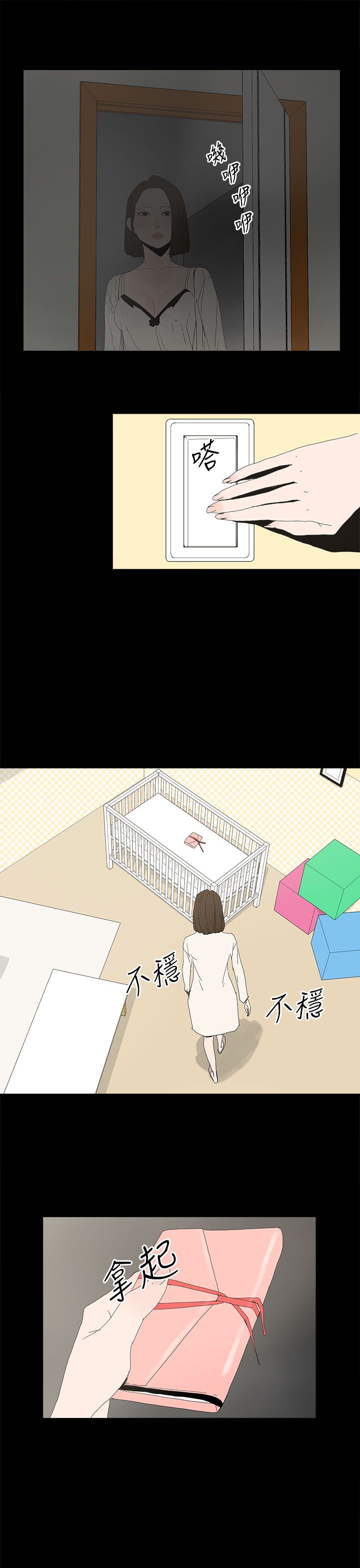 妻子的替身漫画,第44章：夏恩4图