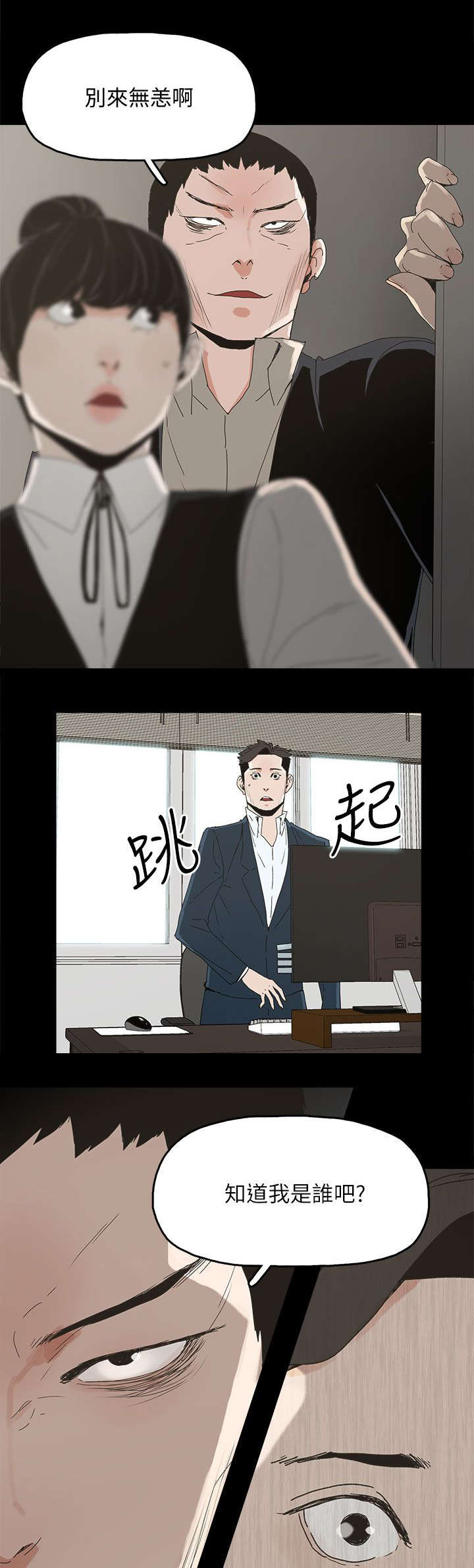 妻子的替身漫画,第64章：绝对不会1图