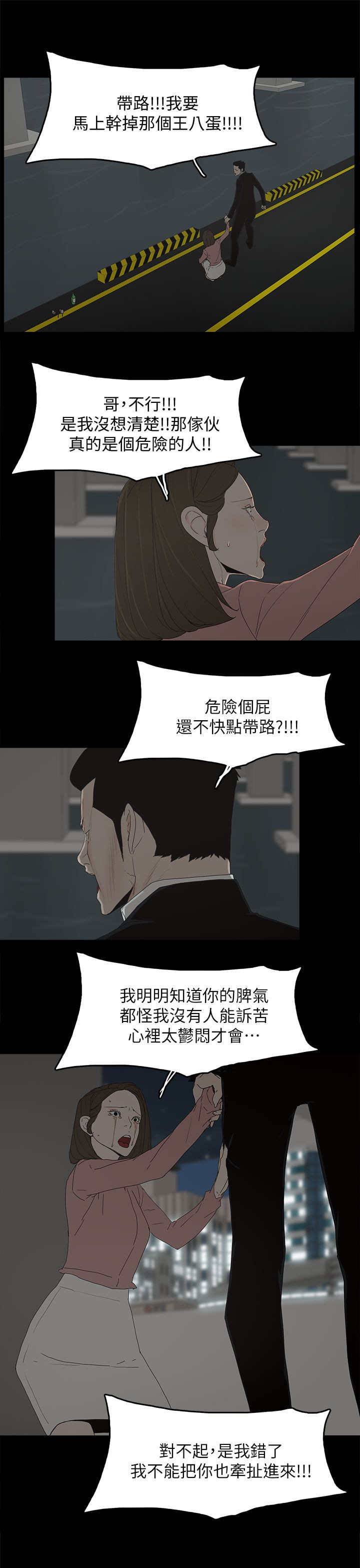 妻子的替身漫画,第74章：百分百2图