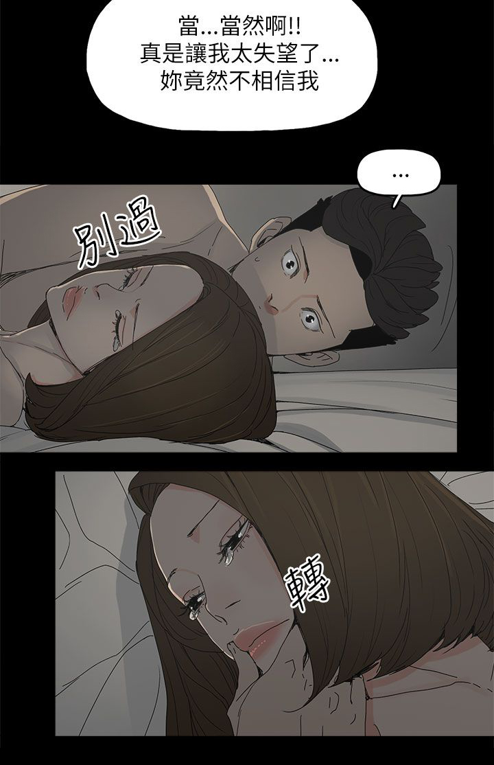 妻子的替身漫画在线看漫画,第53章：不可替代的位置1图