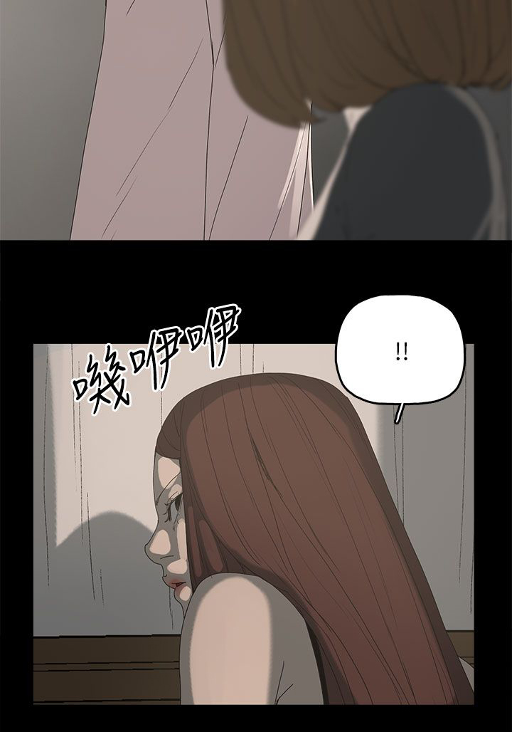 妻子的替身漫画,第56章：电话4图