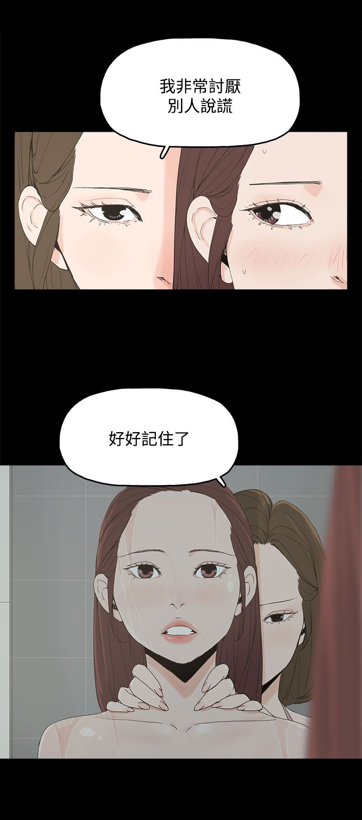 妻子的替身漫画,第11章：包装3图