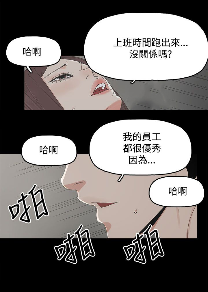 妻子的替身漫画,第45章：相信2图