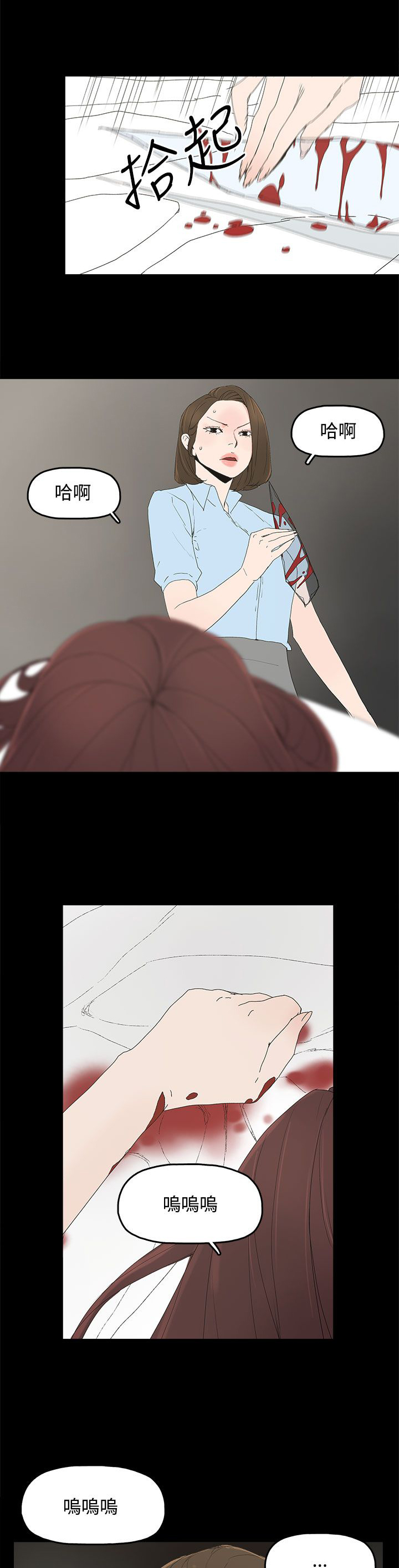 妻子的天价蜜月宁小婉漫画,第30章：自尽3图