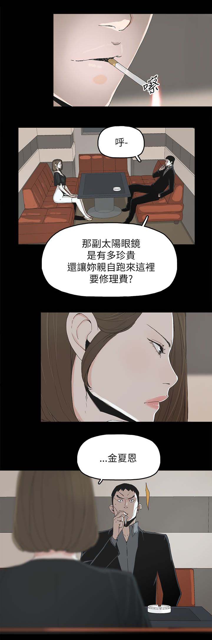妻子的替身漫画,第58章：采取行动2图