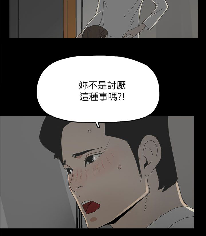 妻子的替身23漫画,第53章：不可替代的位置2图