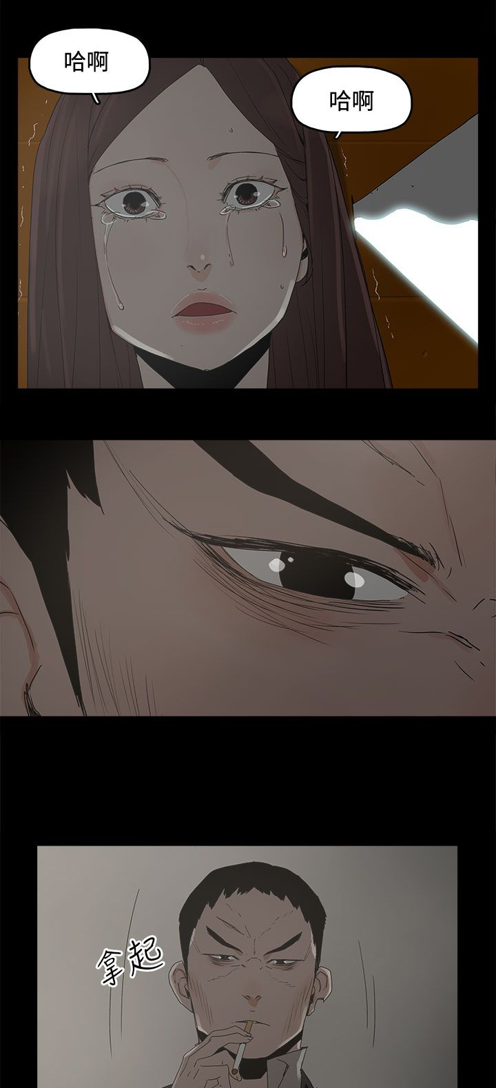 妻子的替身漫画,第47章：发现2图