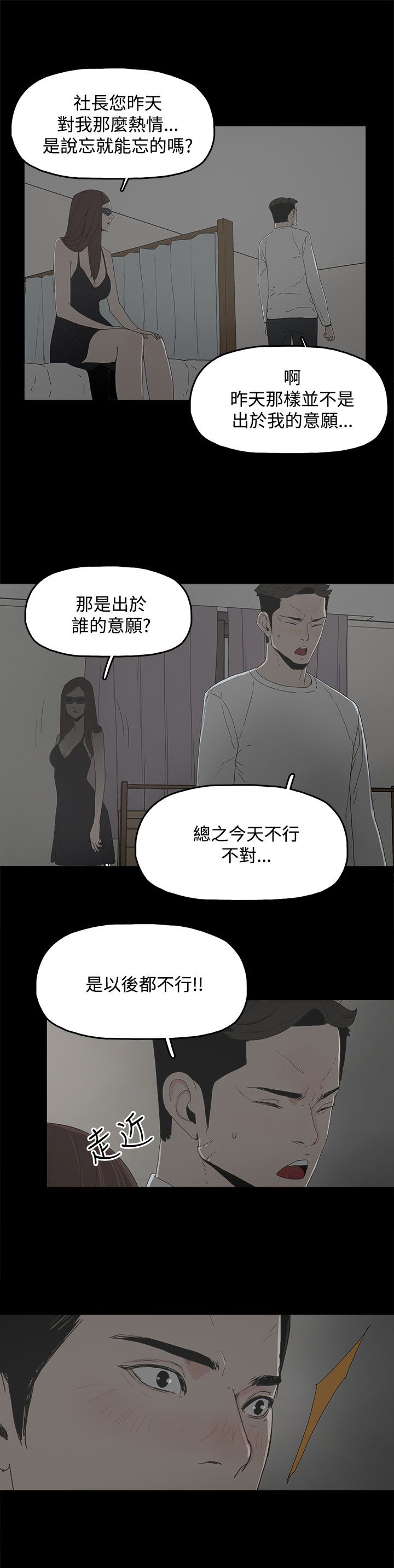 妻子的替身漫画,第10章：羡慕2图
