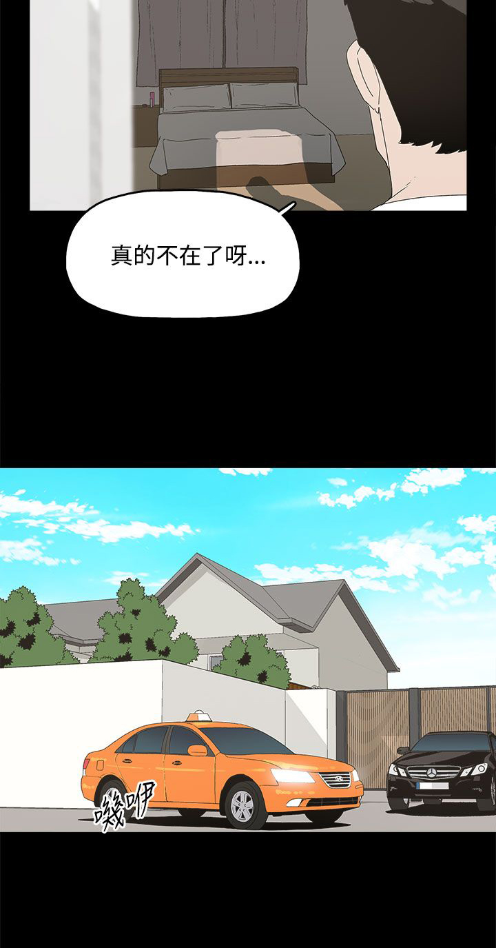 妻子的替身23漫画,第31章：照片2图