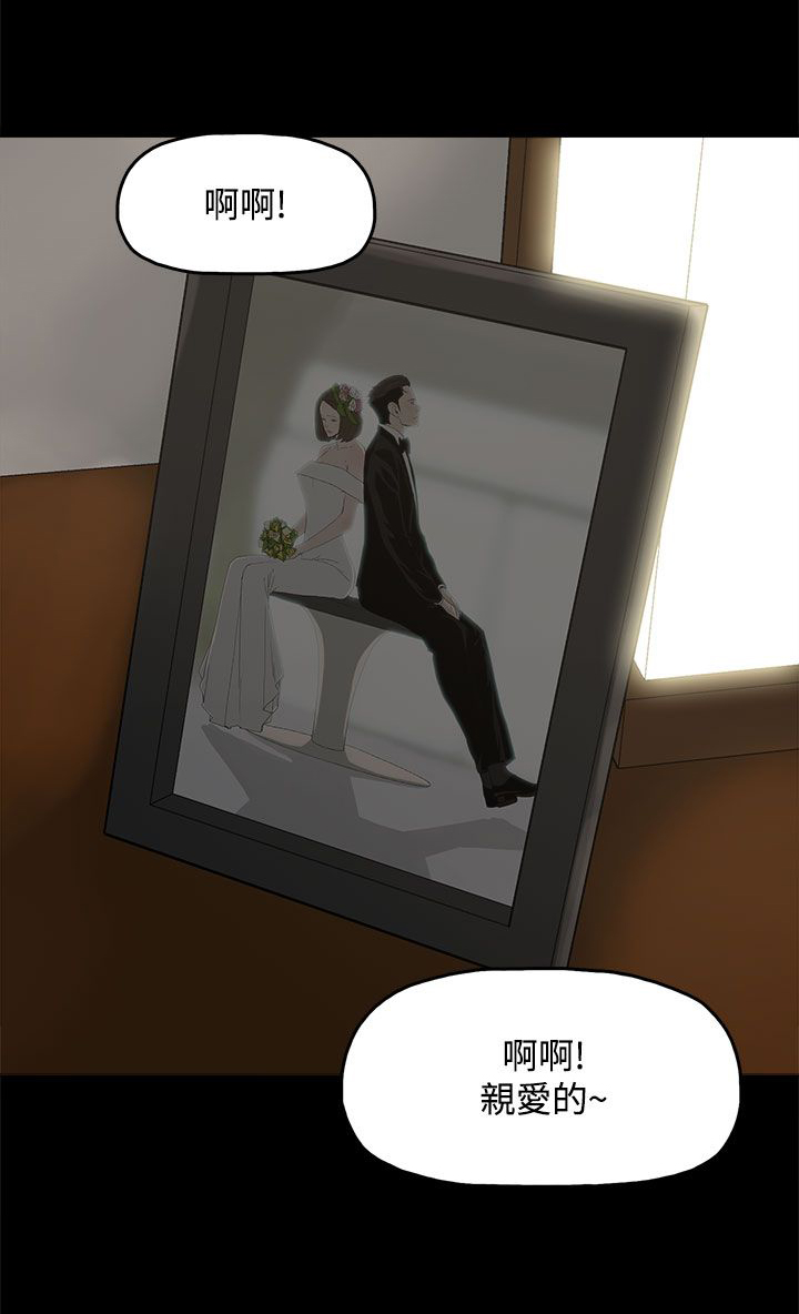 妻子的谎言大结局漫画,第18章：警告1图