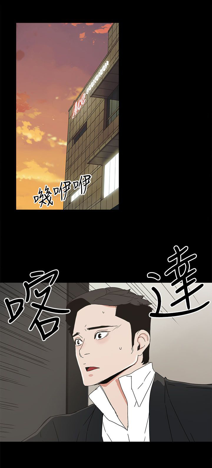 妻子的替身漫画,第48章：来了1图
