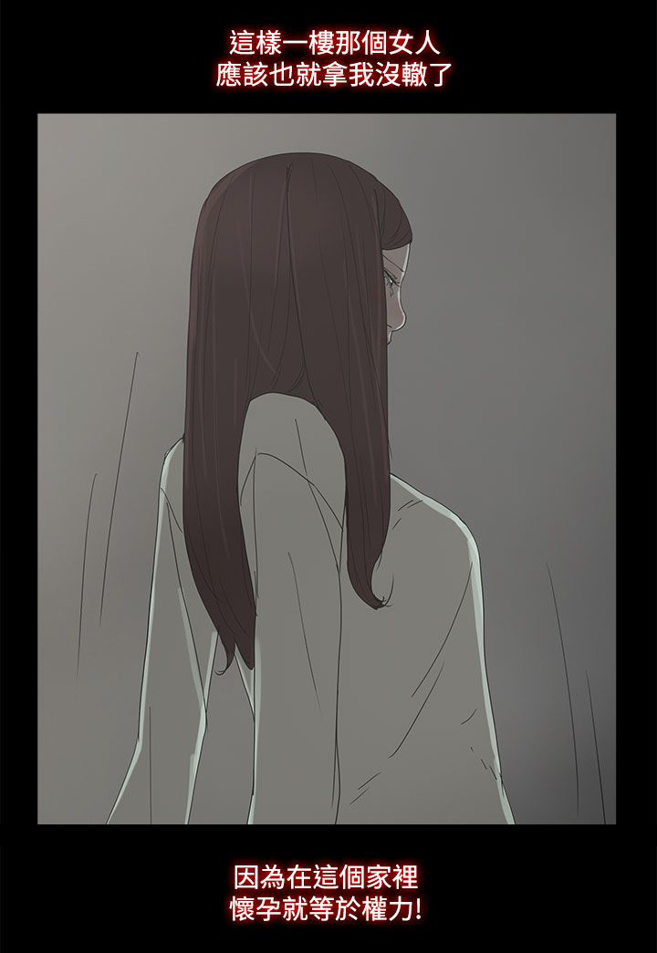 妻子的诱惑免费观看完整版漫画,第50章：走投无路4图