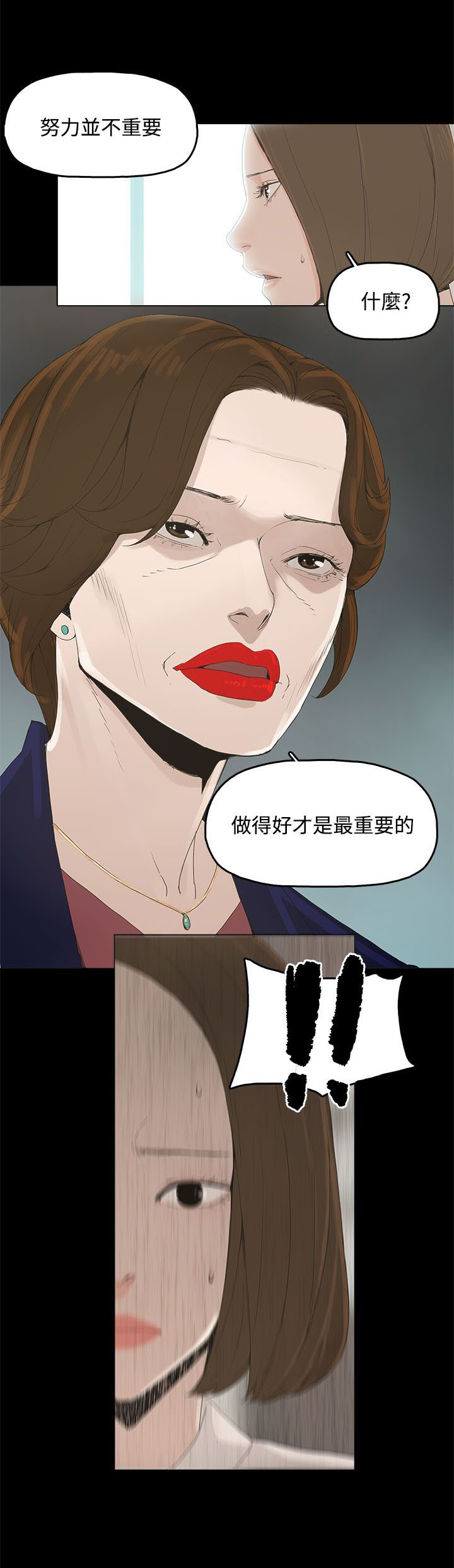 妻子的替身漫画,第1章：怀恨的身体5图