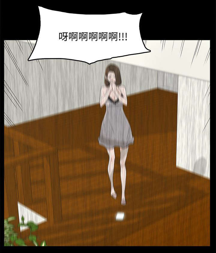 妻子的替身漫画,第70章：电话沟通3图
