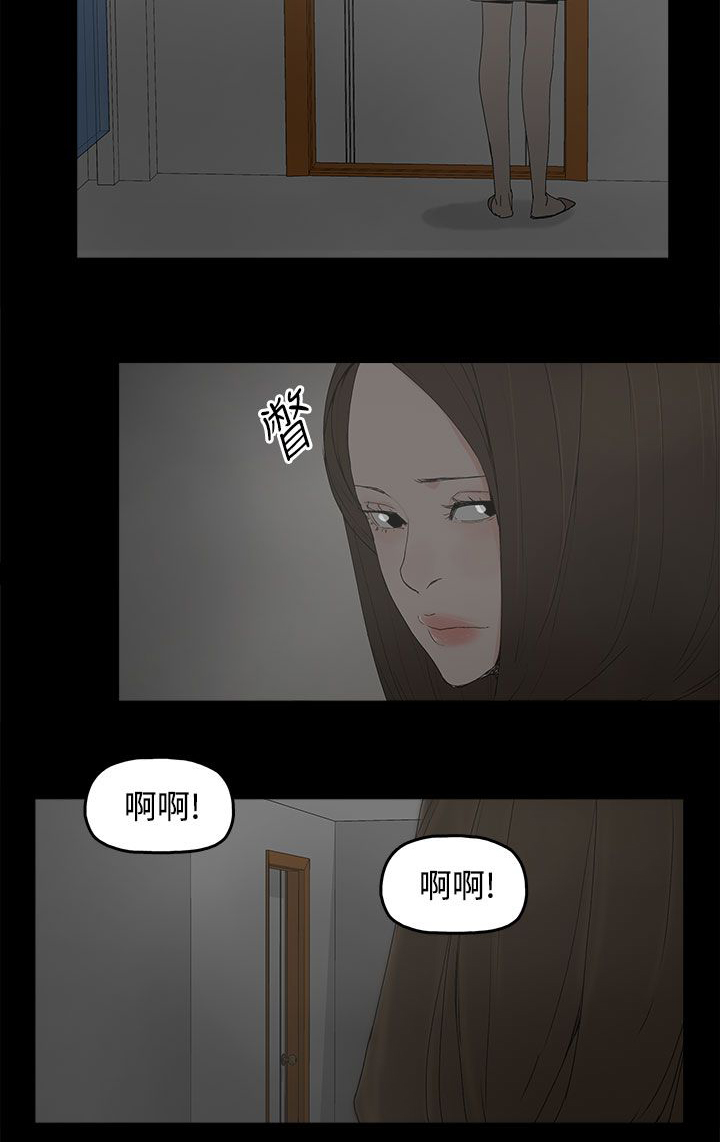 妻子的替身小说版漫画,第44章：夏恩1图