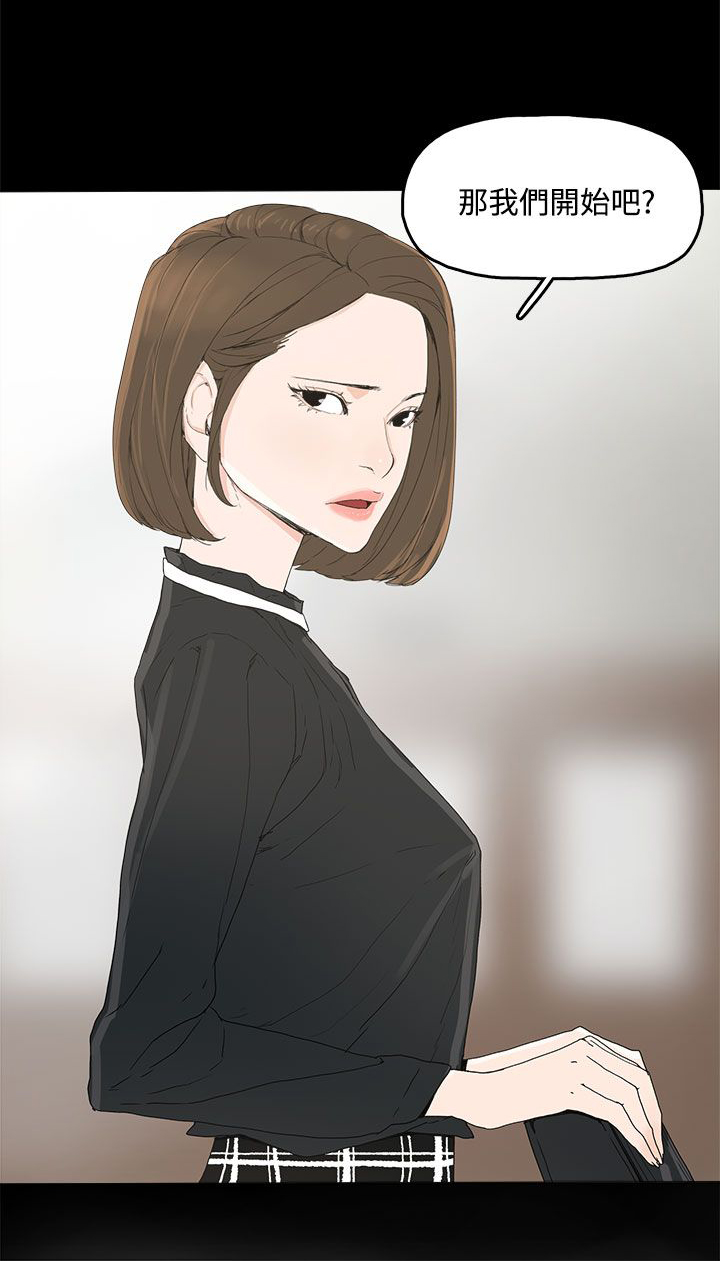 妻子的替身小说版漫画,第5章：见面，查验2图