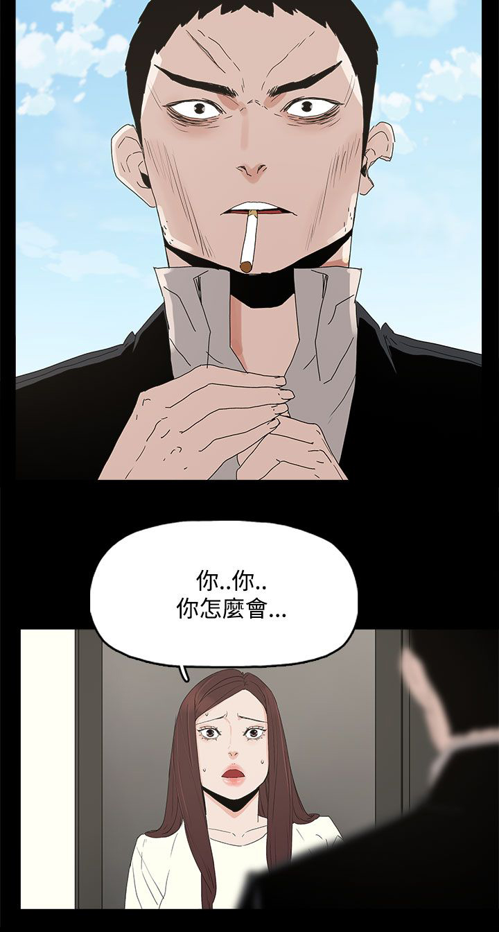 妻子的替身漫画,第46章：袭击1图