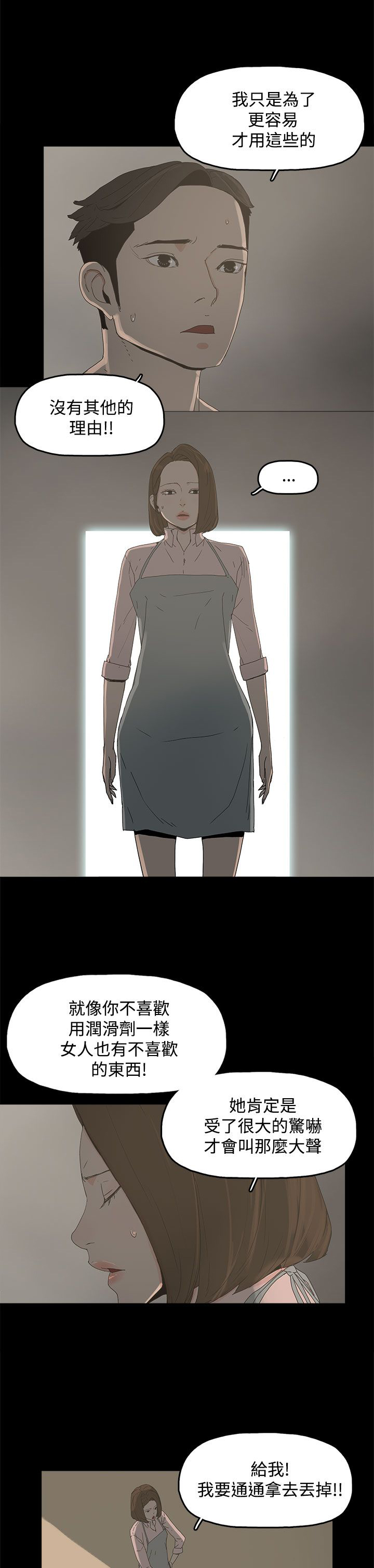 妻子的替身全集按顺序漫画,第16章：突然闯入3图