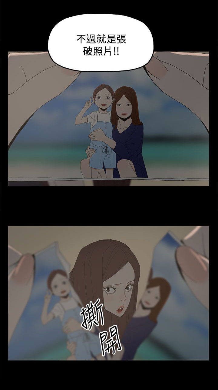 妻子的谎言连续剧漫画,第39章：爆发4图